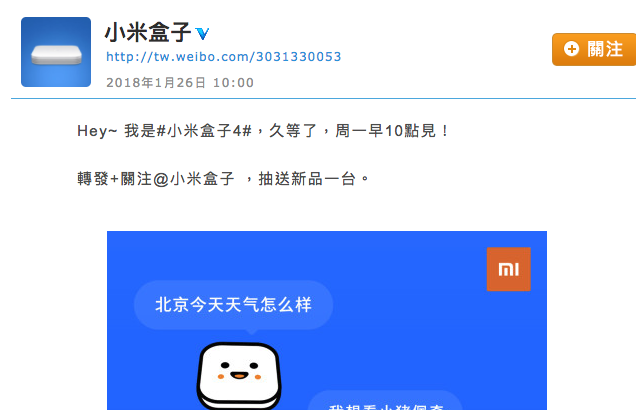 螢幕快照 2018-01-26 下午9.01.57.png 小米盒子4 發表 ,螢幕快照 2018 01 26 下午9 01 57