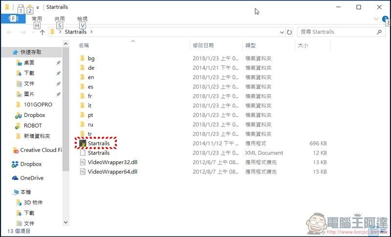 Startrails 縮時影片製作 - 03 Startrails 縮時影片製作 - 03