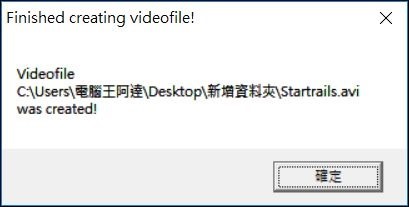 Startrails 縮時影片製作 - 10 Startrails 縮時影片製作 - 10