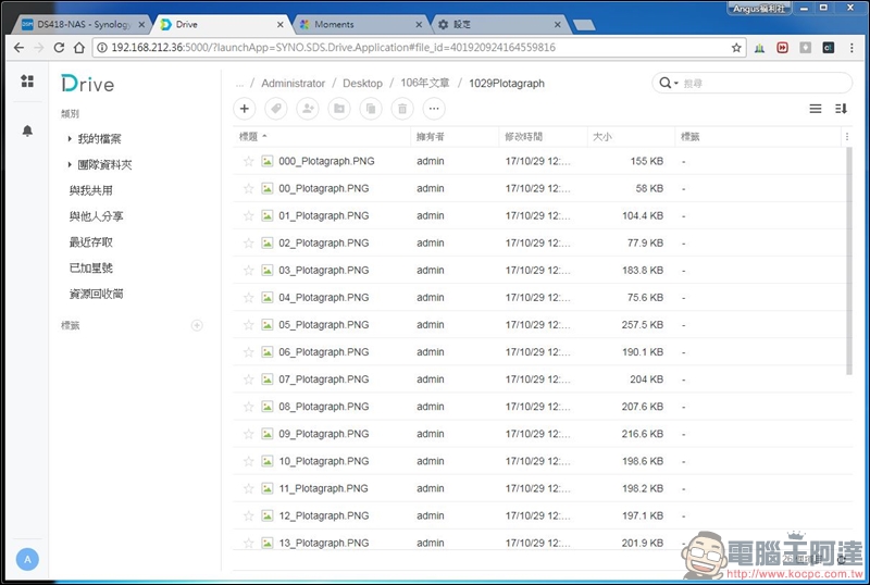 Synology DS418 開箱 支援 4K 高畫質影片快速轉碼的平價NAS - 電腦王阿達 Synology DS418 開箱 支援 4K 高畫質影片快速轉碼的平價NAS - 電腦王阿達