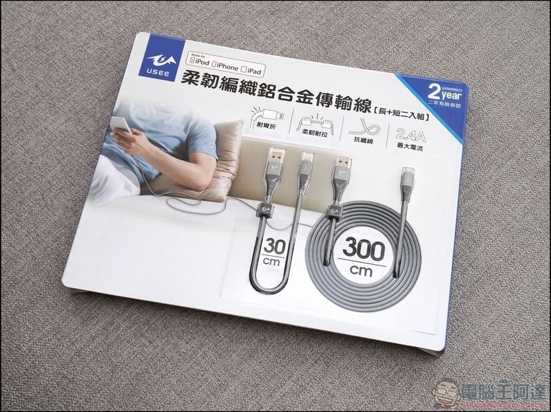 雙勝電子 USEE COSTCO 蘋果充電傳輸線300cm 30cm組合包00 USEE 柔韌編織鋁合金傳輸線