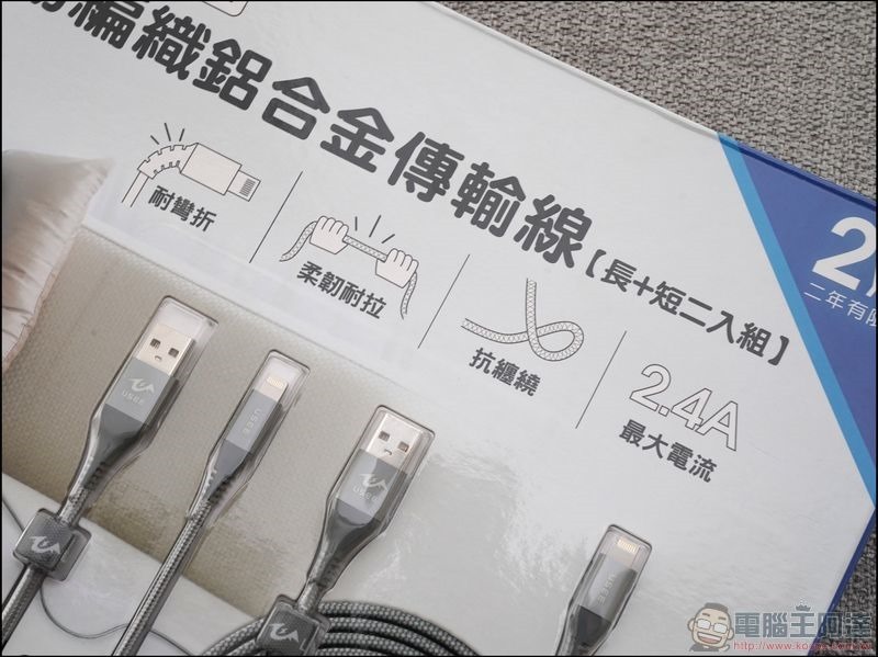 雙勝電子 USEE COSTCO 蘋果充電傳輸線300cm 30cm組合包01 USEE 柔韌編織鋁合金傳輸線 300cm 30cm組合包01