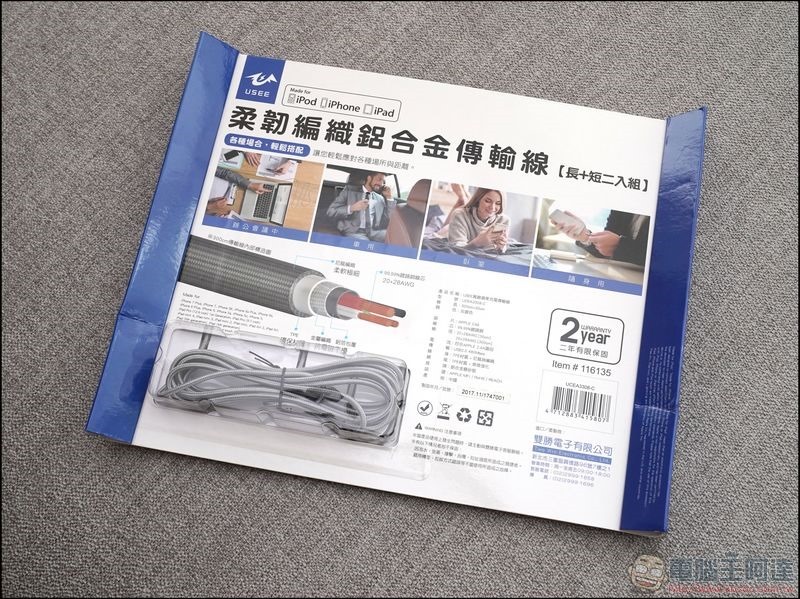 雙勝電子 USEE COSTCO 蘋果充電傳輸線300cm 30cm組合包02 雙勝電子 USEE COSTCO 蘋果充電傳輸線300cm 30cm組合包02