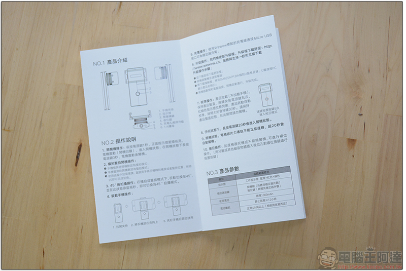 WEWOW S1 手機智能穩定器 開箱,小資族不花大錢的隨身攝錄好物 - 電腦王阿達 WEWOW S1 手機智能穩定器 開箱,小資族不花大錢的隨身攝錄好物 - 電腦王阿達