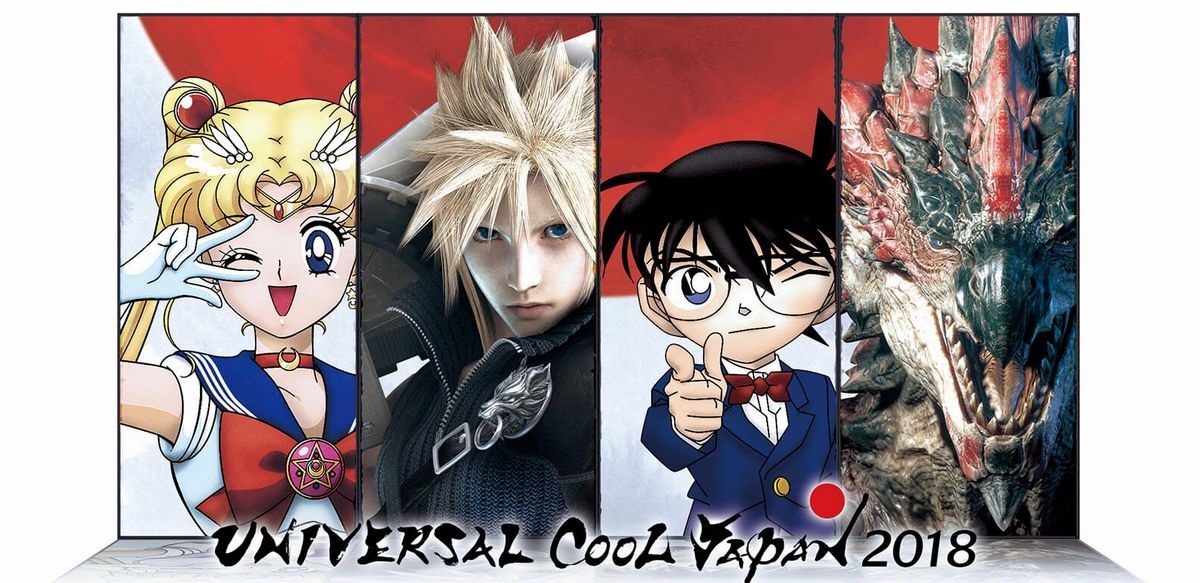 日本環球影城 Cool Japan 2018 日本環球影城 Universal Cool Japan 2018
