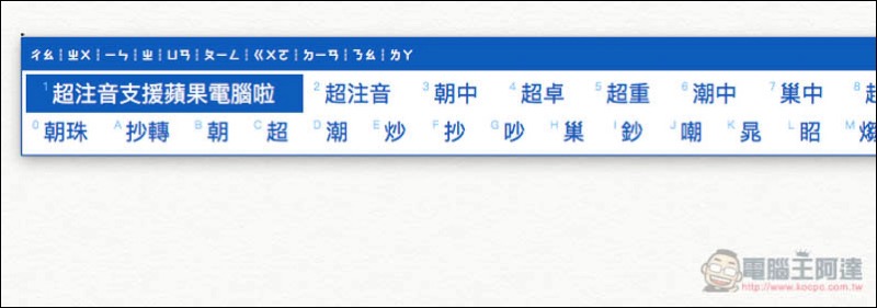 螢幕快照 2018-01-28 上午11.54.31.jpg 超注音輸入法 macOS ,螢幕快照 2018 01 28 上午11 54 31