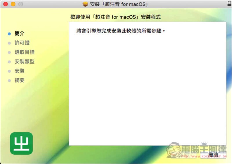 螢幕快照 2018-01-28 上午11.25.03.jpg 螢幕快照 2018 01 28 上午11 25 03