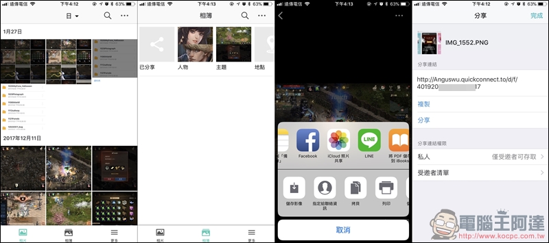 Synology DS418 開箱 支援 4K 高畫質影片快速轉碼的平價NAS - 電腦王阿達 Synology DS418 開箱 支援 4K 高畫質影片快速轉碼的平價NAS - 電腦王阿達