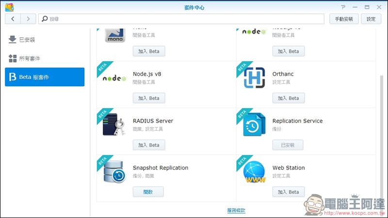 Synology DS418 開箱 支援 4K 高畫質影片快速轉碼的平價NAS - 電腦王阿達 Synology DS418 開箱 支援 4K 高畫質影片快速轉碼的平價NAS - 電腦王阿達
