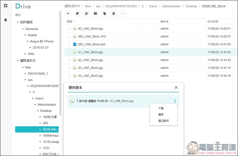 Synology DS418 開箱 支援 4K 高畫質影片快速轉碼的平價NAS - 電腦王阿達 Synology DS418 開箱 支援 4K 高畫質影片快速轉碼的平價NAS - 電腦王阿達