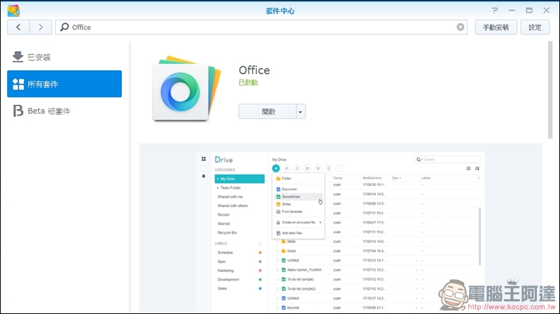 Synology DS418 開箱 支援 4K 高畫質影片快速轉碼的平價NAS - 電腦王阿達 Synology DS418 開箱 支援 4K 高畫質影片快速轉碼的平價NAS - 電腦王阿達