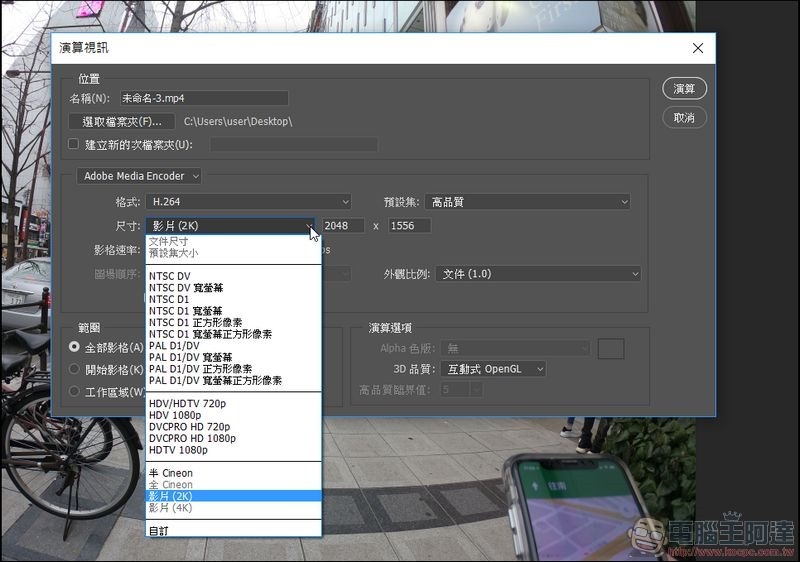 PhotoShop 縮時影片製作 -10 PhotoShop 縮時影片製作 -10