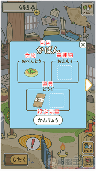 《 旅行青蛙 》(旅かえる)飼養中文攻略,跟著蛙兒去旅行 - 電腦王阿達 《 旅行青蛙 》(旅かえる)飼養中文攻略,跟著蛙兒去旅行 - 電腦王阿達