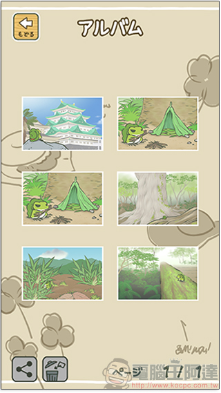 《 旅行青蛙 》(旅かえる)飼養中文攻略,跟著蛙兒去旅行 - 電腦王阿達 《 旅行青蛙 》(旅かえる)飼養中文攻略,跟著蛙兒去旅行 - 電腦王阿達