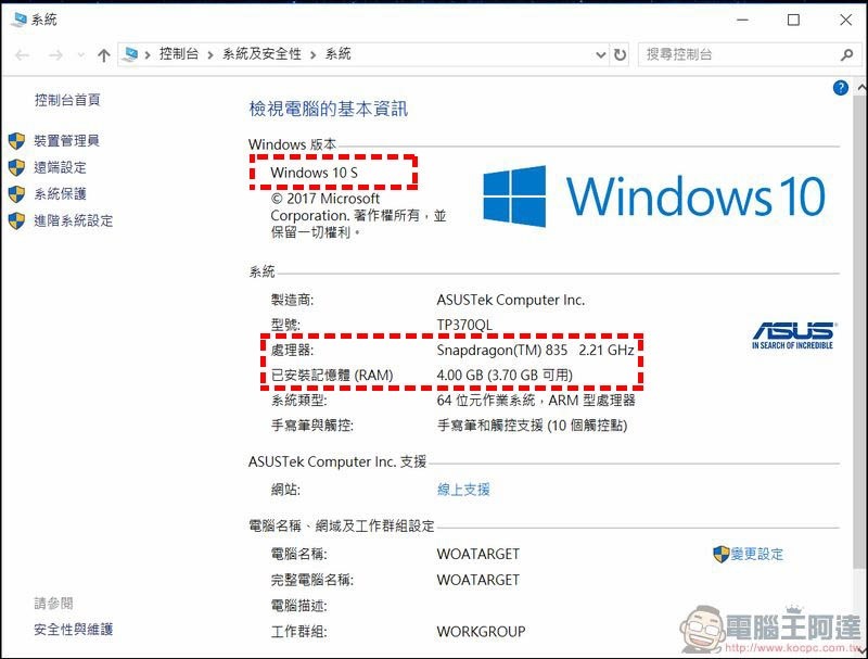 ASUS NovaGo TP370QL 評測 -04 ASUS NovaGo TP370QL 評測 -04