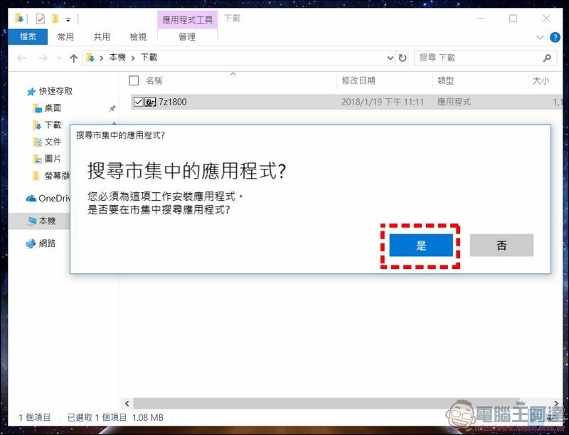 ASUS NovaGo TP370QL 評測 -09 ASUS NovaGo TP370QL 評測 -09