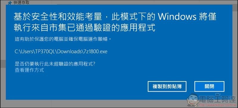 ASUS NovaGo TP370QL 評測 -10 ASUS NovaGo TP370QL 評測 -10