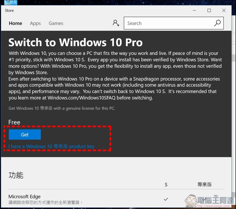 ASUS NovaGo TP370QL 評測 -11 ASUS NovaGo TP370QL 評測 -11