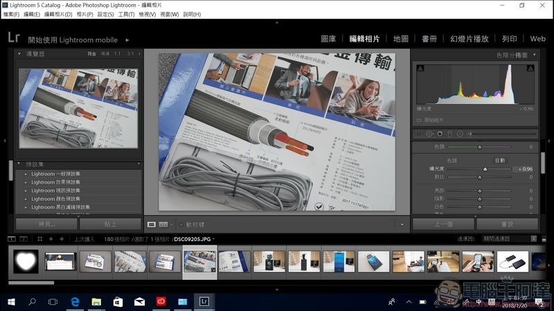ASUS NovaGo TP370QL 評測 -16-1 ASUS NovaGo TP370QL 評測 -16-1