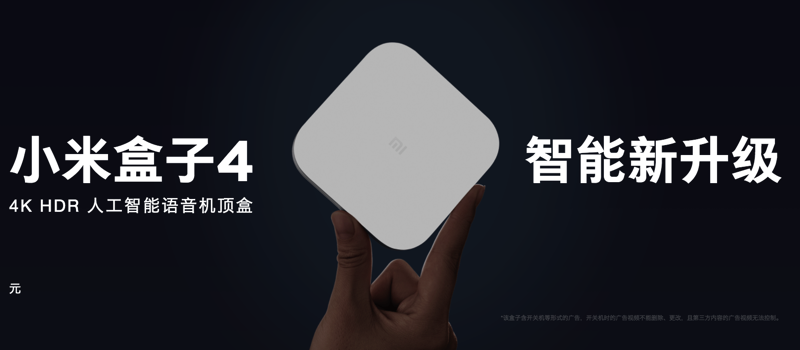螢幕快照 2018-01-29 下午5.03.31.png 小米盒子4 ,螢幕快照 2018 01 29 下午5 03 31