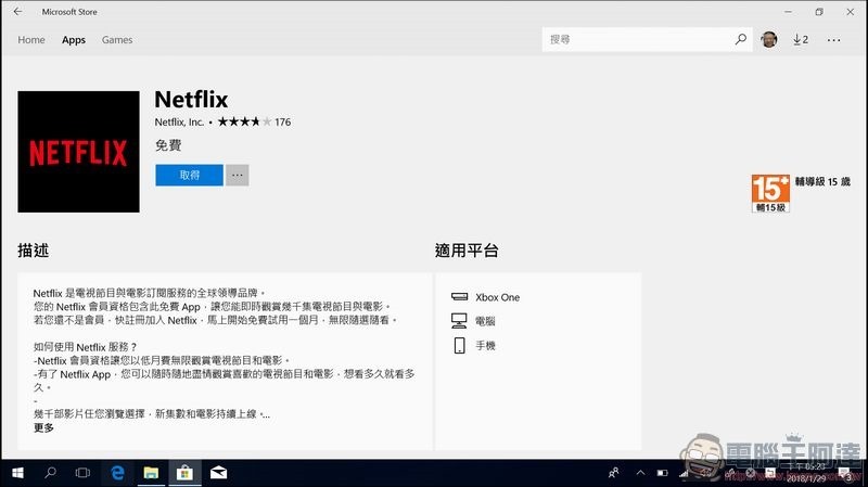 螢幕擷取畫面 (68) 螢幕擷取畫面 (68)