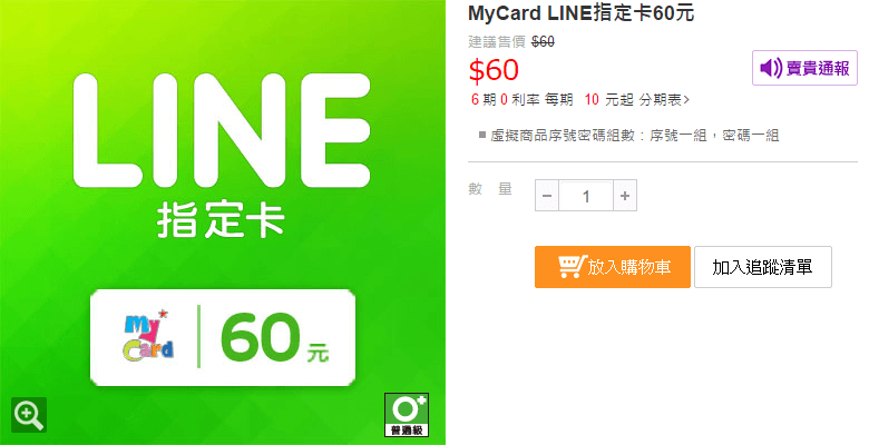 iOS不能送Line貼圖怎麼辦?現在iPhone用戶也可以輕鬆送貼圖喔 - 電腦王阿達 iOS不能送Line貼圖怎麼辦?現在iPhone用戶也可以輕鬆送貼圖喔 - 電腦王阿達
