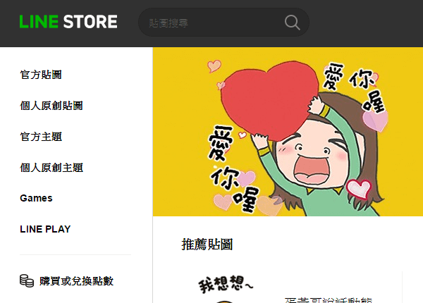 iOS不能送Line貼圖怎麼辦?現在iPhone用戶也可以輕鬆送貼圖喔 - 電腦王阿達 iOS不能送Line貼圖怎麼辦?現在iPhone用戶也可以輕鬆送貼圖喔 - 電腦王阿達