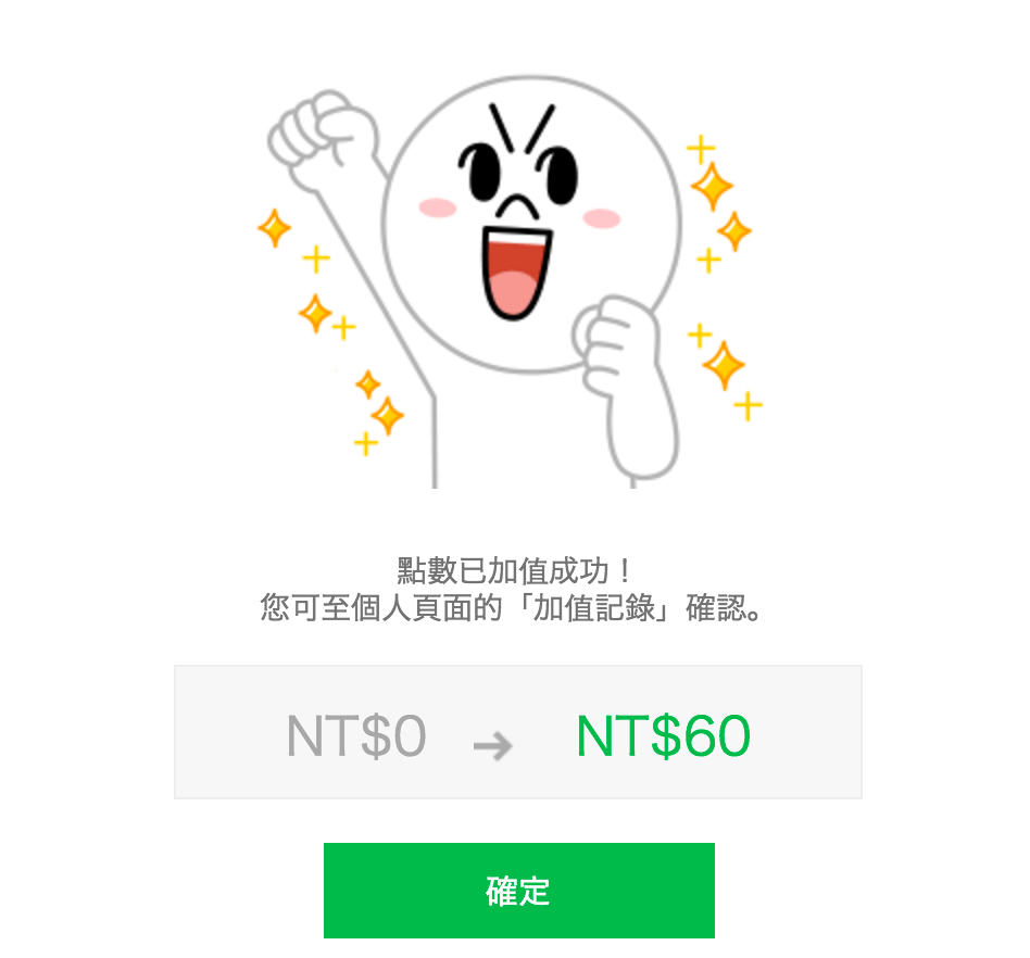 iOS不能送Line貼圖怎麼辦?現在iPhone用戶也可以輕鬆送貼圖喔 - 電腦王阿達 iOS不能送Line貼圖怎麼辦?現在iPhone用戶也可以輕鬆送貼圖喔 - 電腦王阿達