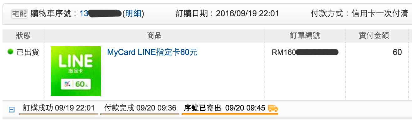 iOS不能送Line貼圖怎麼辦?現在iPhone用戶也可以輕鬆送貼圖喔 - 電腦王阿達 iOS不能送Line貼圖怎麼辦?現在iPhone用戶也可以輕鬆送貼圖喔 - 電腦王阿達