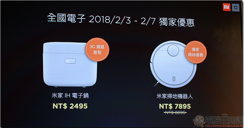 米家 IH 電子鍋 領軍四款智慧家電在台上市,全國電子也買得到 - 電腦王阿達 米家 IH 電子鍋 領軍四款智慧家電在台上市,全國電子也買得到 - 電腦王阿達