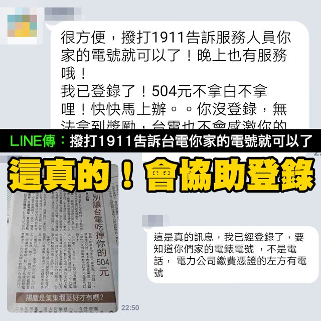今年沒登錄就沒有節電獎勵喔?!現在趕快申請這筆電費輔助吧 ? - 電腦王阿達 今年沒登錄就沒有節電獎勵喔?!現在趕快申請這筆電費輔助吧 ? - 電腦王阿達