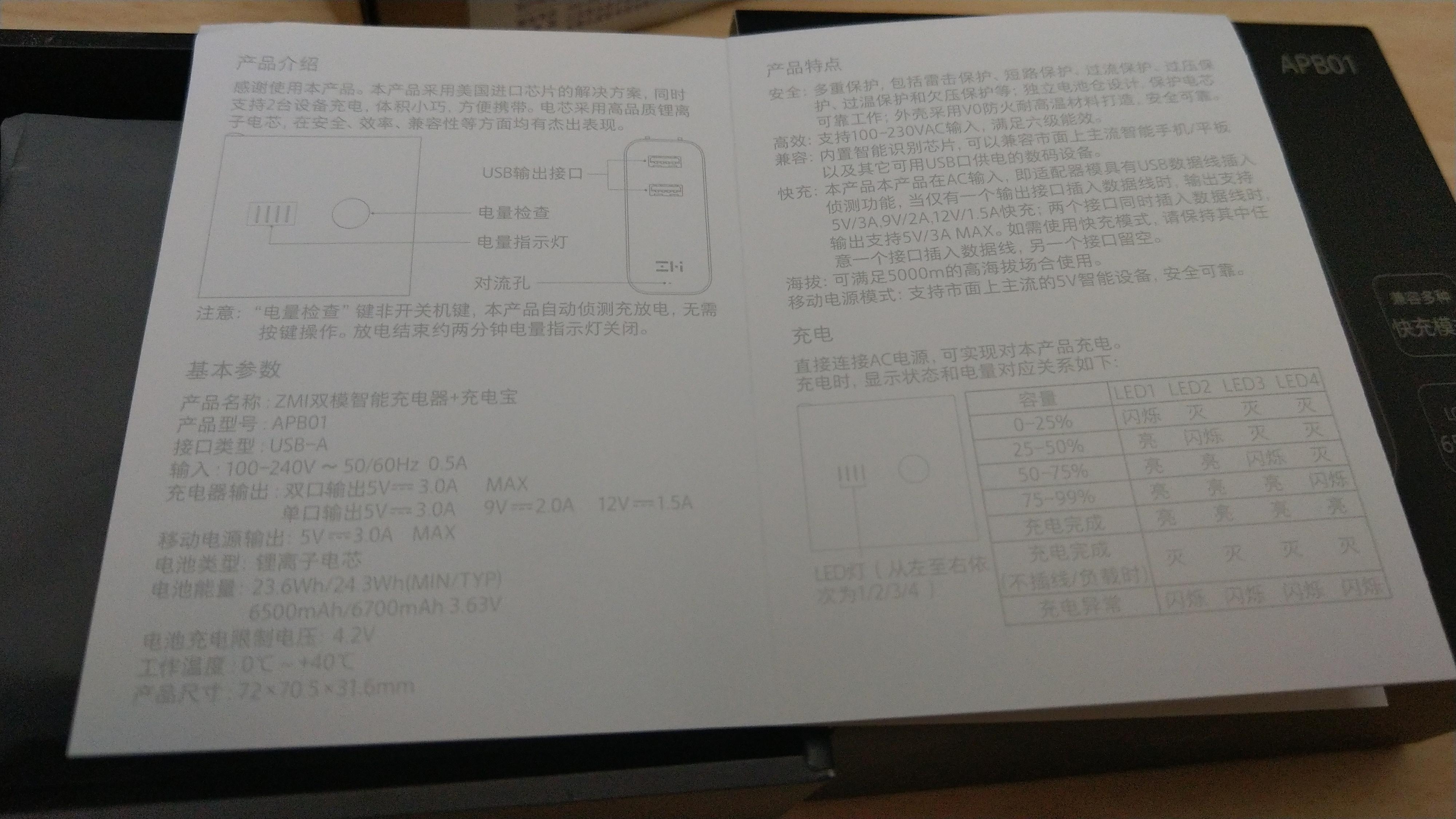 『開箱』充電器加行動電源-紫米雙模組行動電源 - 電腦王阿達 『開箱』充電器加行動電源-紫米雙模組行動電源 - 電腦王阿達