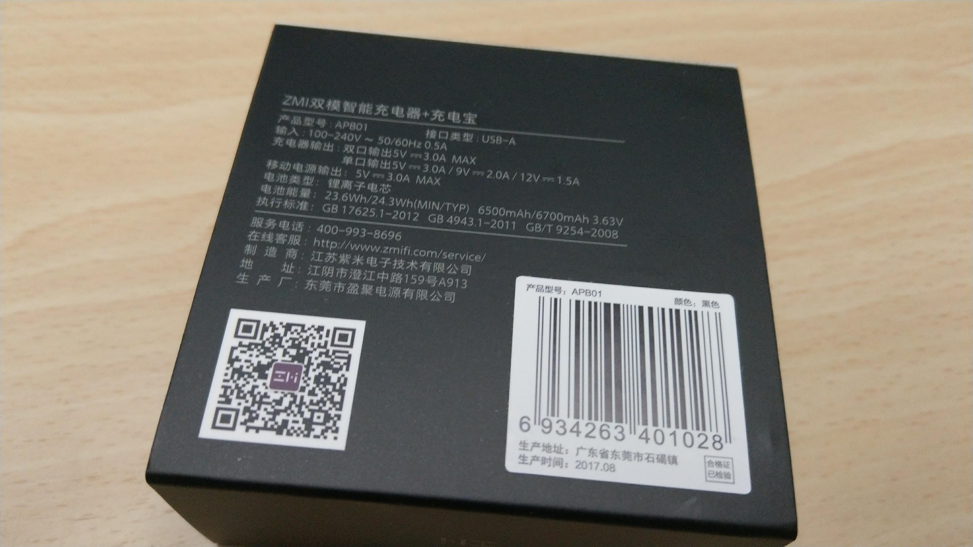 『開箱』充電器加行動電源-紫米雙模組行動電源 - 電腦王阿達 『開箱』充電器加行動電源-紫米雙模組行動電源 - 電腦王阿達