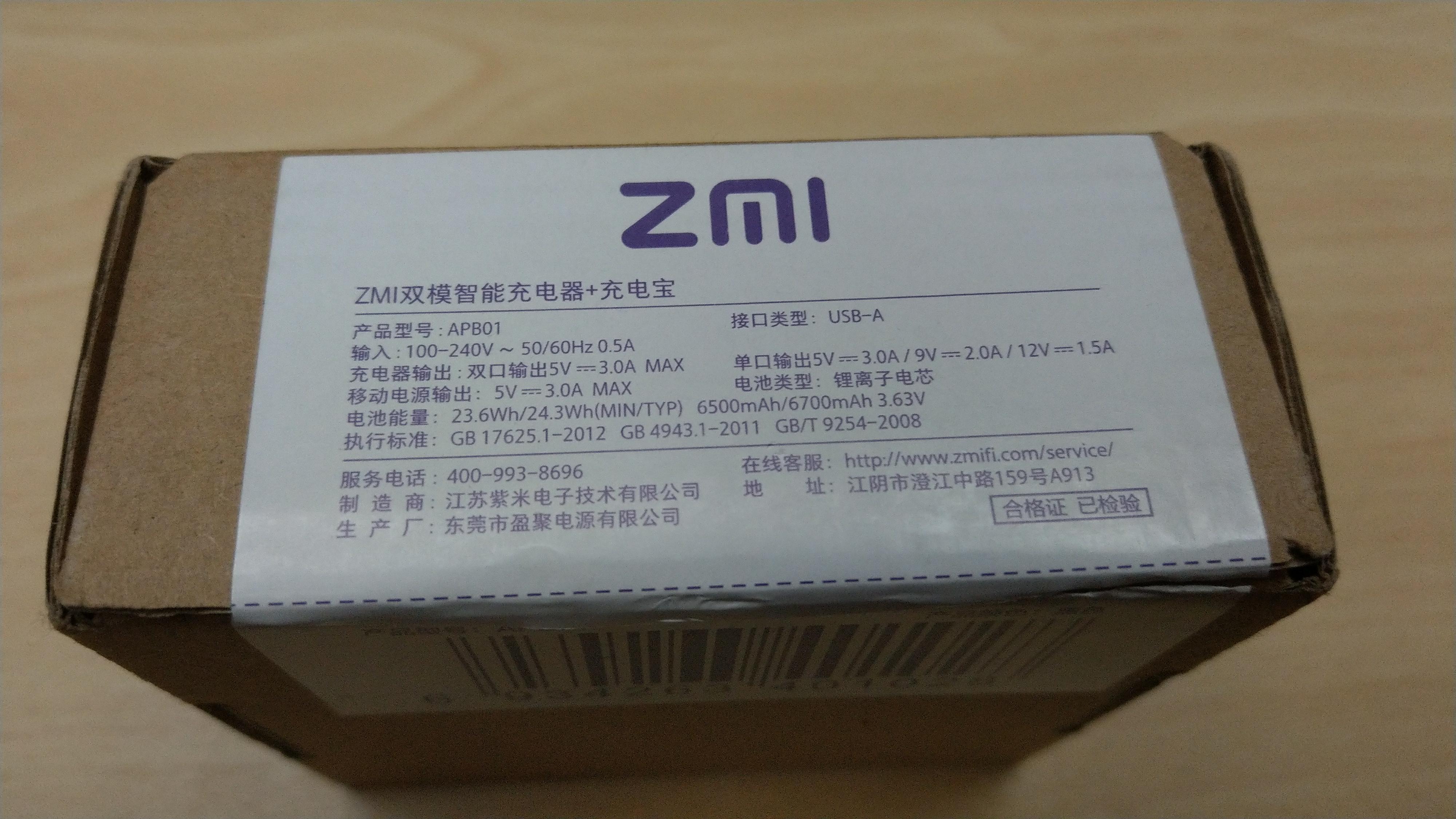 『開箱』充電器加行動電源-紫米雙模組行動電源 - 電腦王阿達 『開箱』充電器加行動電源-紫米雙模組行動電源 - 電腦王阿達