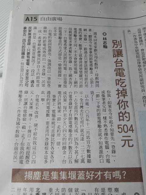 台電節電活動登錄撥打 1911 告訴服務人員你家的電號也可以! - 電腦王阿達 1911