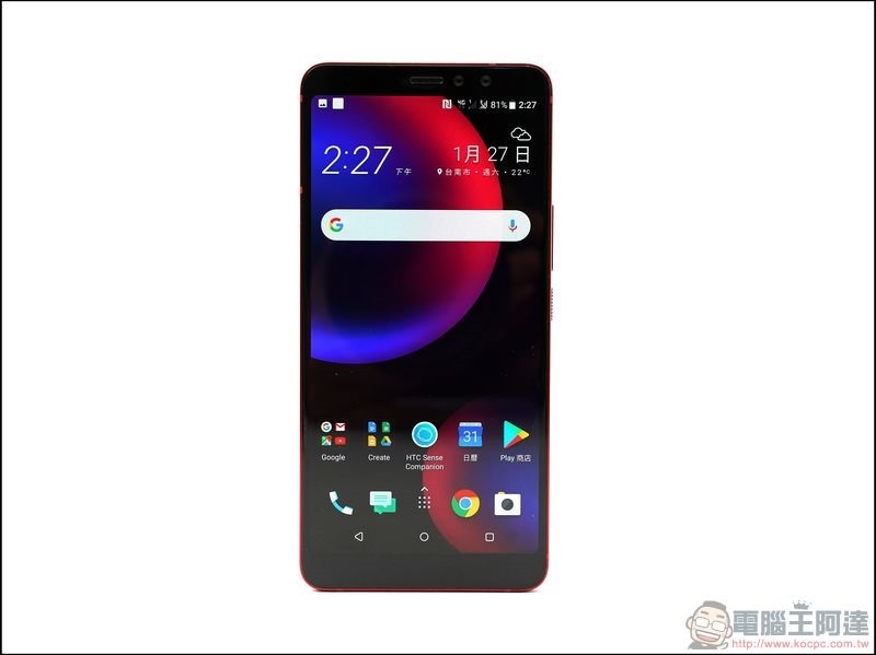 HTC U11 EYEs 開箱 -06 HTC U11 EYEs 開箱 -06