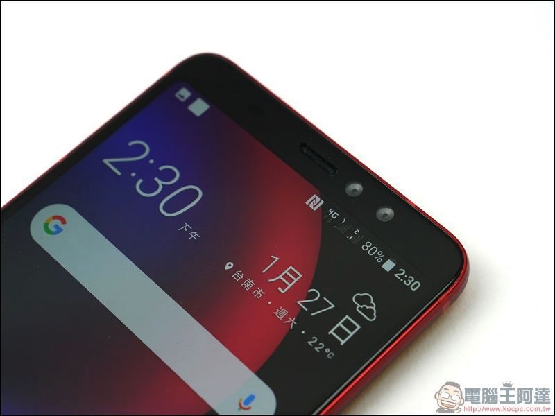 HTC U11 EYEs 開箱 -07 HTC U11 EYEs 開箱 -07