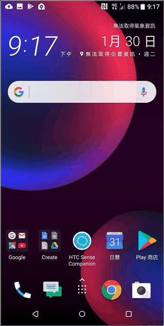 HTC U11 EYEs 系統與效能 -01 HTC U11 EYEs 系統與效能 -01