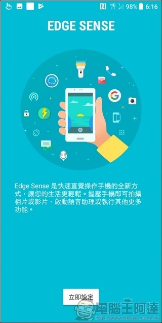 HTC U11 EYEs 系統與效能 -12 HTC U11 EYEs 系統與效能 -12