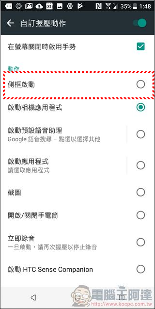 HTC U11 EYEs 系統與效能 -24 HTC U11 EYEs 系統與效能 -24