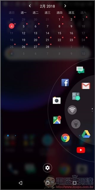 HTC U11 EYEs 系統與效能 -25 HTC U11 EYEs 系統與效能 -25