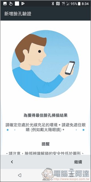 HTC U11 EYEs 系統與效能 -14 HTC U11 EYEs 系統與效能 -14