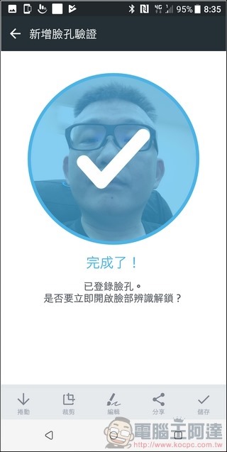 HTC U11 EYEs 系統與效能 -15 HTC U11 EYEs 系統與效能 -15