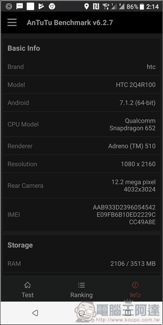 HTC U11 EYEs 系統與效能 -16 HTC U11 EYEs 系統與效能 -16