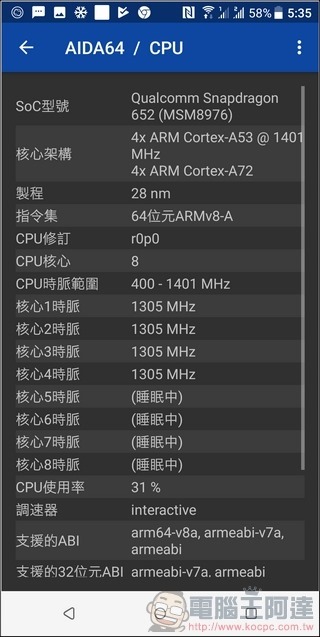 HTC U11 EYEs 系統與效能 -17 HTC U11 EYEs 系統與效能 -17