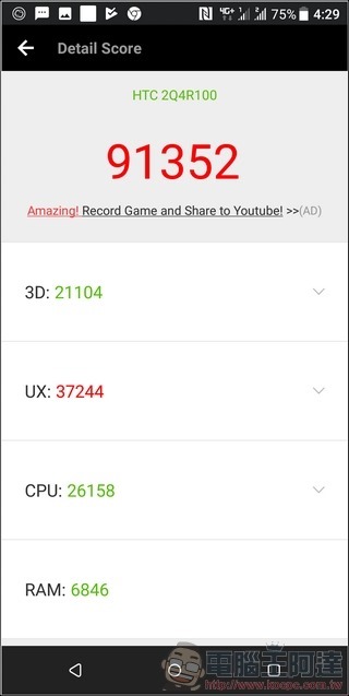 HTC U11 EYEs 系統與效能 -18 HTC U11 EYEs 系統與效能 -18