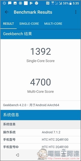 HTC U11 EYEs 系統與效能 -21 HTC U11 EYEs 系統與效能 -21