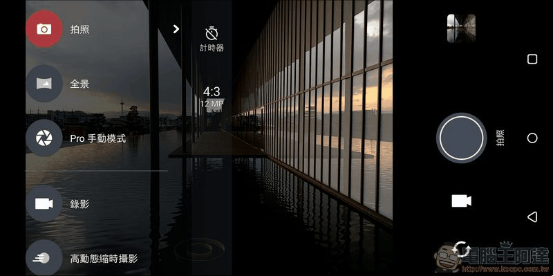HTC U11 EYEs 照相介面 -02 HTC U11 EYEs 照相介面 -02