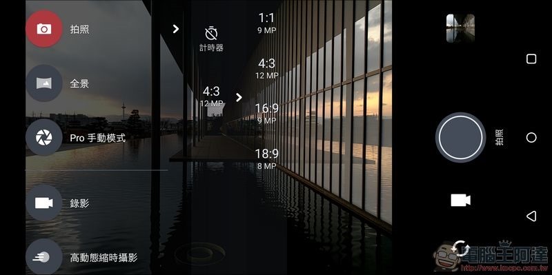 HTC U11 EYEs 照相介面 -03