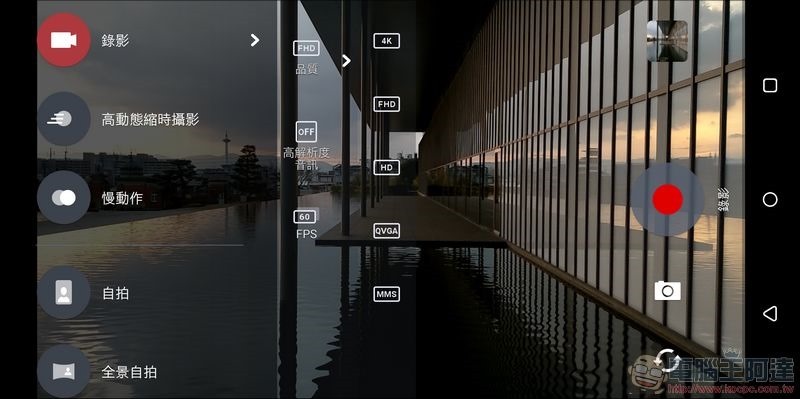 HTC U11 EYEs 照相介面 -04 HTC U11 EYEs 照相介面 -04